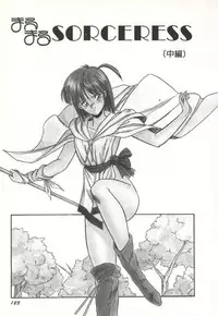 [Orikura Makoto] Rairai Youma Kitan!