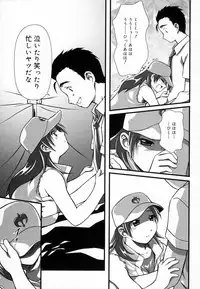 [Haruto Mizuki] Angel Strike