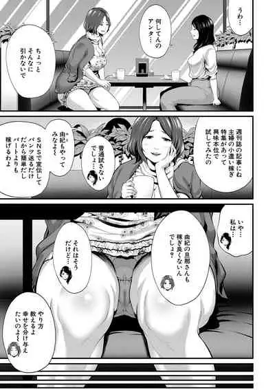 COMIC MILF 2020-08 Vol. 55