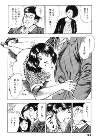 [Maeda Toshio] Shin Urotsukidoji Vol.2