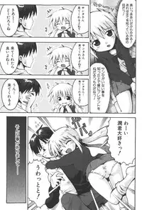 COMIC Shoujo Tengoku 2008-01