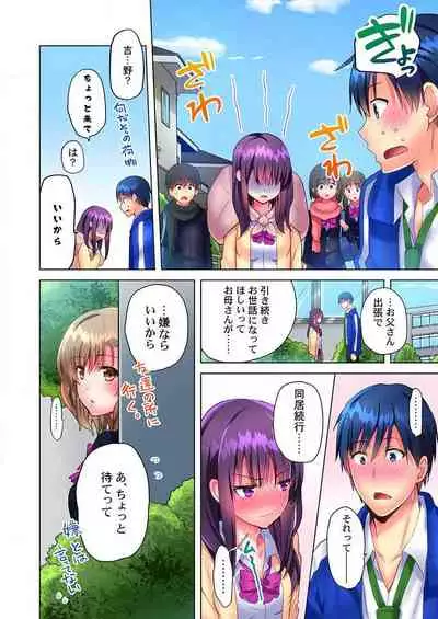 Mafuyu no Shukuchoku-shitsu de Asedaku Ecchi ~ Hokahoka Yutanpo JK Ikagadesu ka?