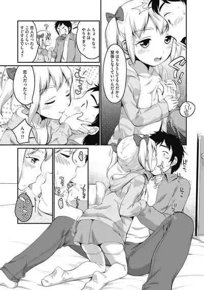 Little Girl Strike Vol. 18