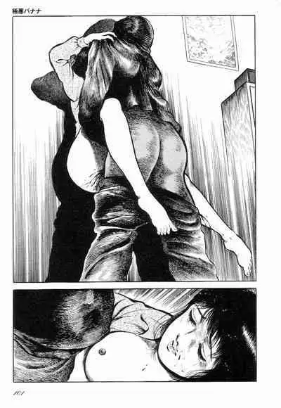 Love Letter from Kanata