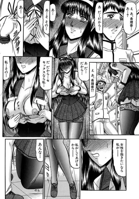 Nyuuin Tenshi - Angel who is Obscene Breast