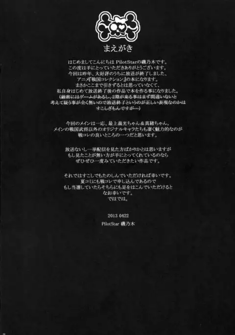 CC Princess - collapses chick princess