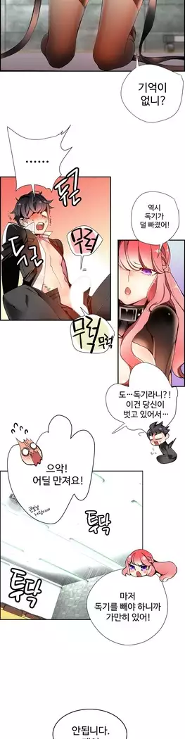 Lilith`s Cord Ch.0-27