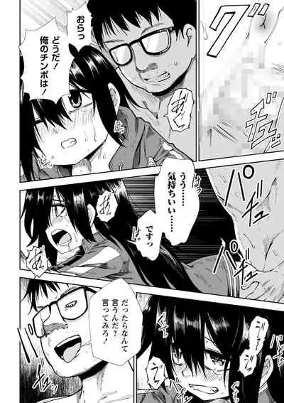 COMIC Masyo 2022-07 [Digital]