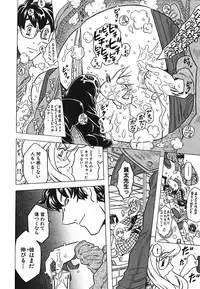 [Gorgeous Takarada] Cannon Sensei Tobashisugi