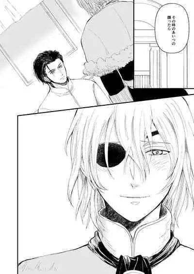 Kimi no tonari ni - Please Be With Me Forever