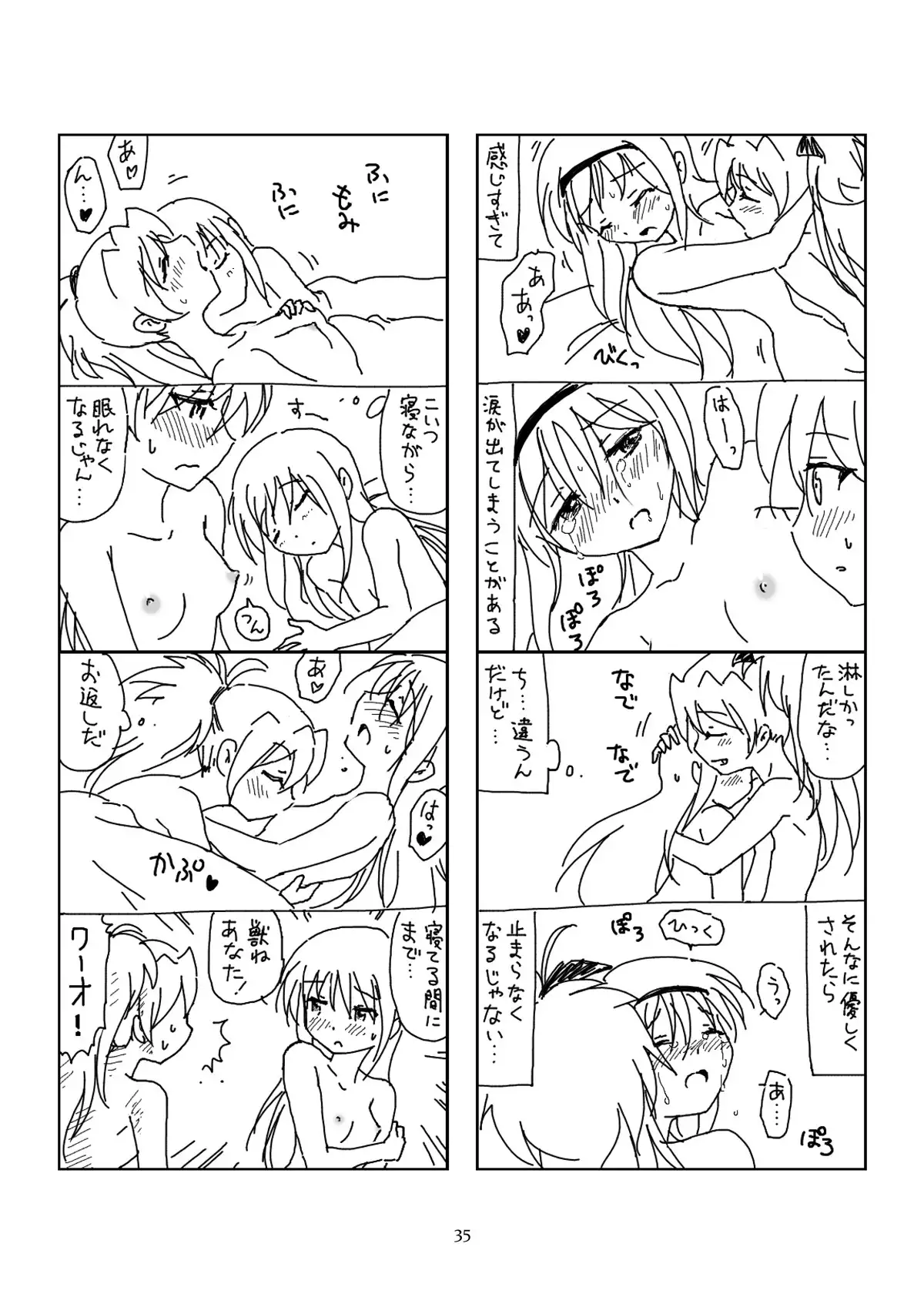 Hanra HomuAn 4-koma no Hon