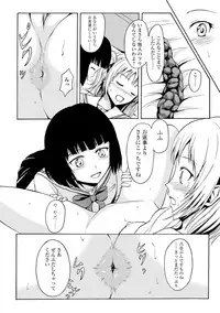 [Shiina Nami] Watashi-tachi no Hiridasu Kairaku [Digital]