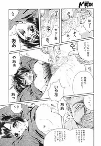 COMIC MUJIN 2001-10
