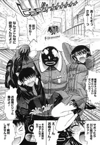 [Kino Hitoshi] Kassen Soubatsu