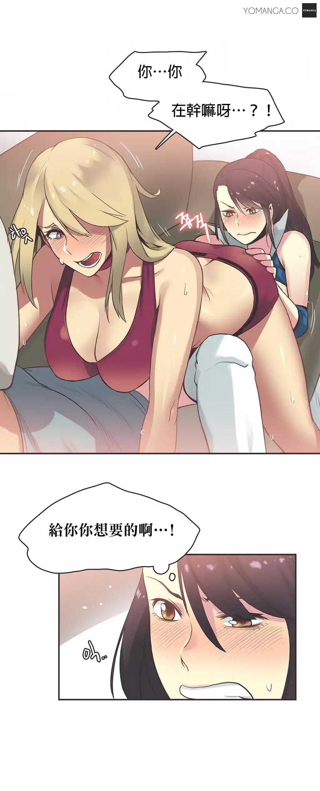 Sports Girl ch.1-23