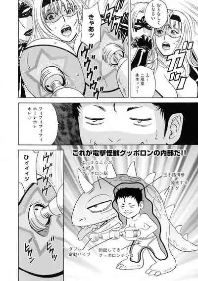 Kyousei Hatsujou!! Jokyoushi Collection