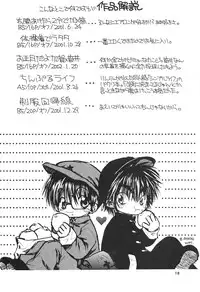 (SUPER11) [Shoujokan (Ayase Satomi)] CHU CHU CHU (Hikaru no Go)