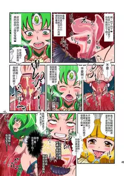 [Juuryoku Shiki Youheki (Dam)] Shock Shoku go Burigyua (Smile Precure) [Chinese] [不咕鸟汉化组] [Digital]