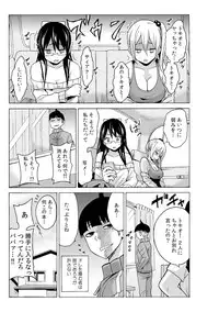 タイムストッぴゅ! ~時間を止めてリア充ハメハメ~(4)