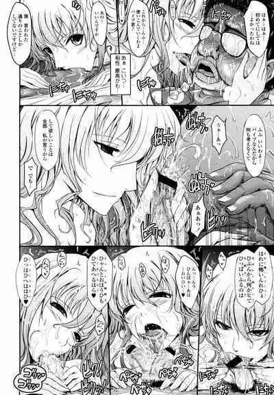 Oyomesama Honey Days Jou