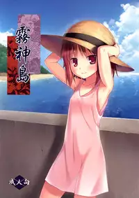 [Noraneko-no-Tama (Yukino Minato)] Kirigami Shima [Digital]