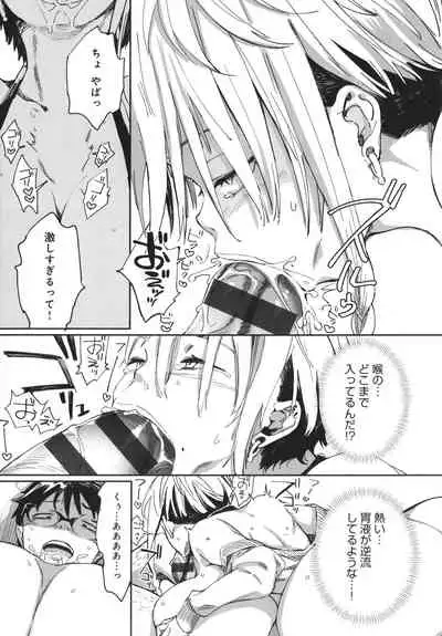 Paipai Mashimashi Gal Bitch