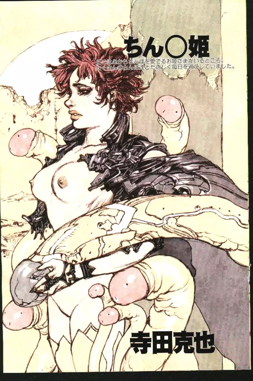 COMIC GEKIMAN 1999-01 Vol. 19