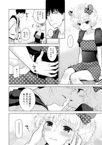 [Shiina] Noraneko Shoujo to no Kurashikata Ch. 1-19