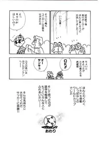 [Rocket Kyoudai] Boku no Suki na Kanojo