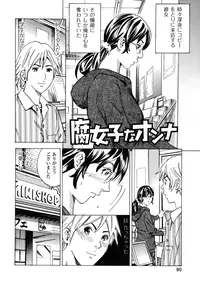 [Tange Suzuki] Analist ~Koukan Shugisha~