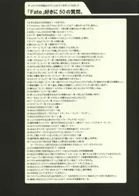 (CR35) [KNIFE EDGE (Saki Urara)] Jigoku no Kisetsu (Fate/stay night)