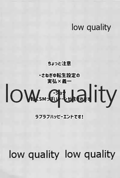 (日輪鬼譚12) [おにぎりランド (みなせ)] 大人には敵わない (鬼滅の刃)