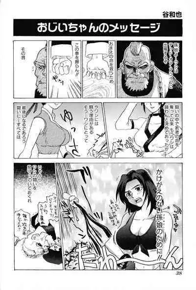 Game Gag 1P Comic: Dead or Alive Edition