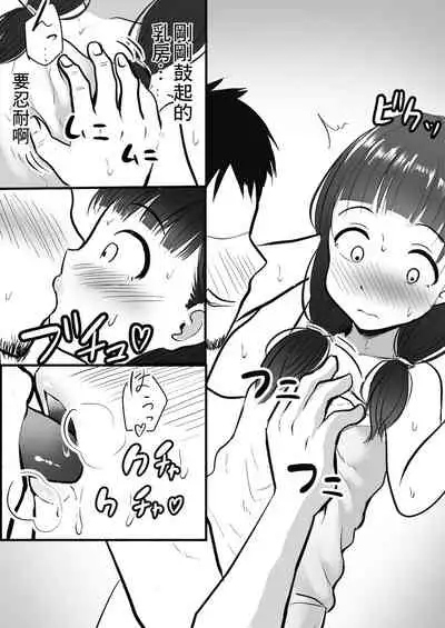 Ayashii Massage-ten Ittara Meikko ga Kita