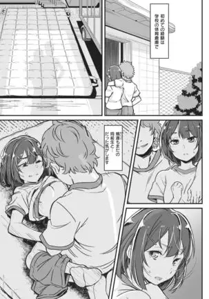 COMIC Kairakuten 2021-02