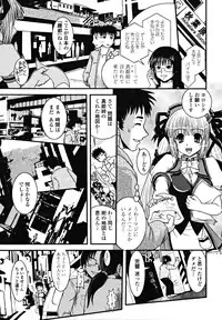 [Ikuya Daikokudou] Shitai! Kisetai!? Nugasetai!!