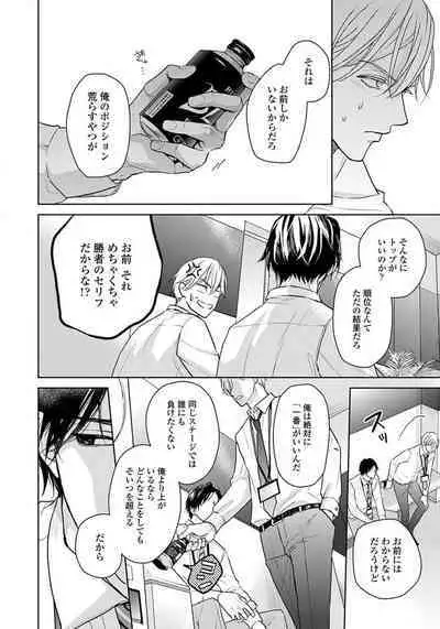 Unmei dakedo Aiirenai