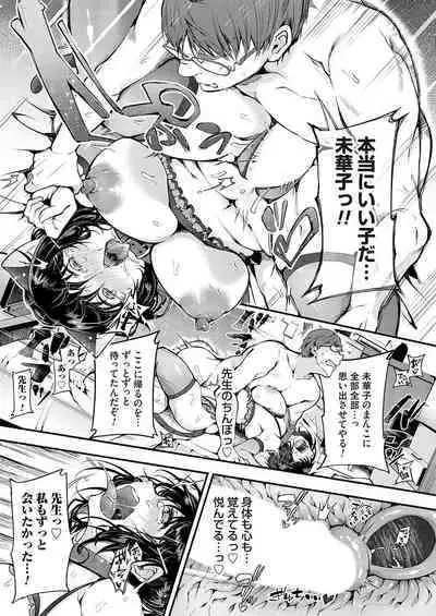 COMIC Magnum Vol. 169