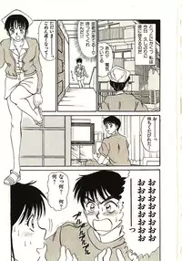 [Sano Takayoshi] Love Sniper