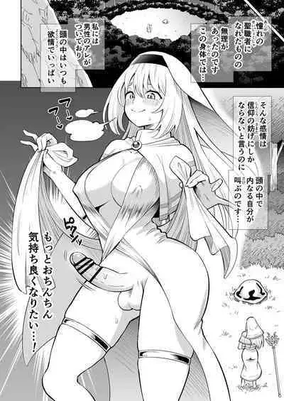 Kanojo Ga Monsutā Ni Natta Hi