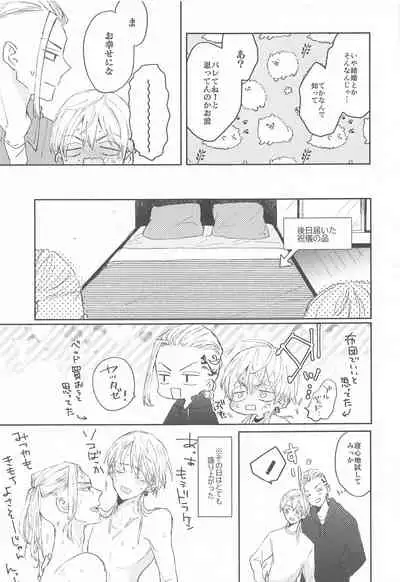 1LDKgaoretachinosudesu