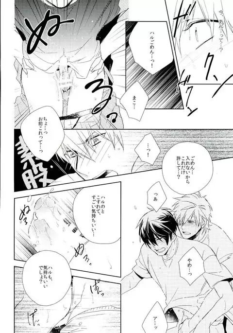 Nemurihime ni Amai Kiss o