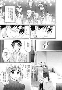 [Pon Takahanada] Boku no Yome ni Naranaika!