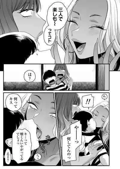 Natsu to Umi to Gal ×2