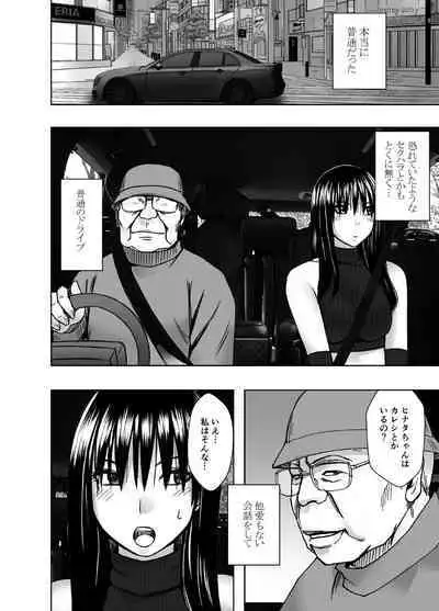 Hentai roujin ni syuujinkanshi car sex wo saserarete