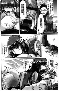 [Satou Souji] Ayamachi Endless [Chinese]