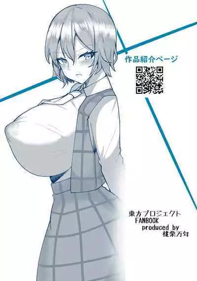 [Momokuri Mannen (Tiamat)] Kazami Yuuka Saiin Kiroku (Touhou Project) [Digital]