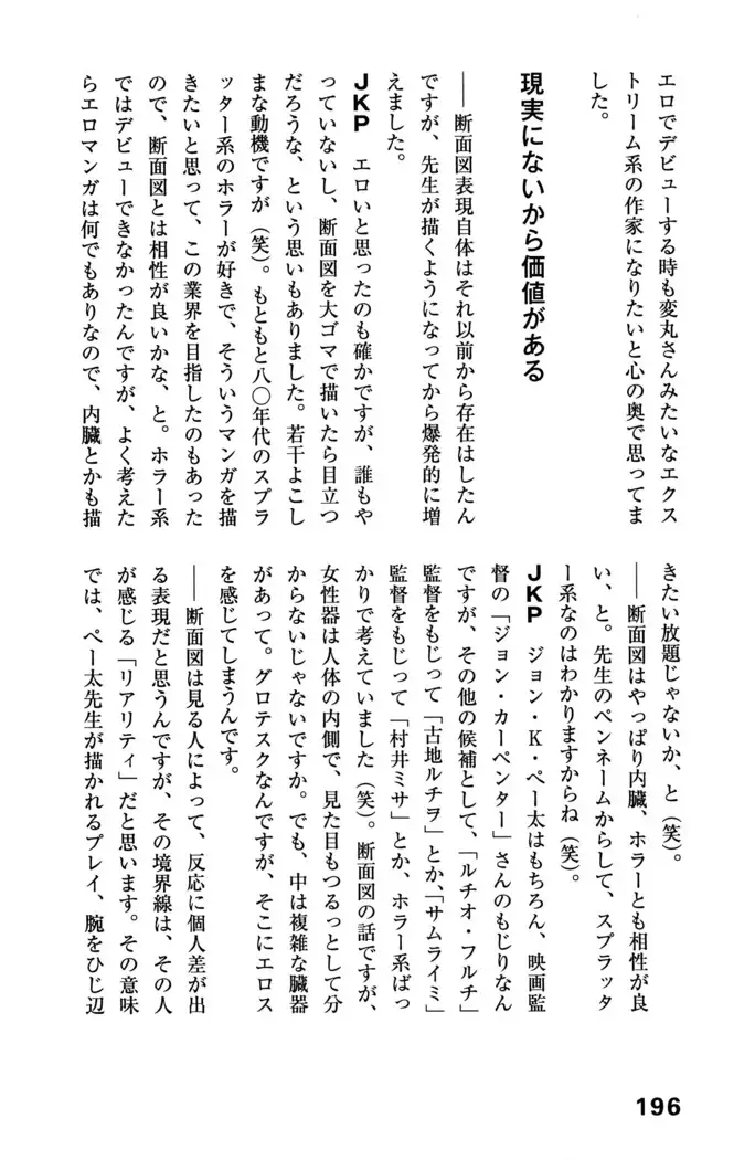 Ero Manga Hyogen Shi