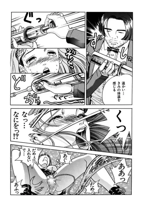 Ryoujoku Shigan Gusho Nure Premium