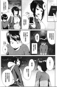 [Kurokura Eri] Onee-chan to Issho! - With my sister [Chinese]